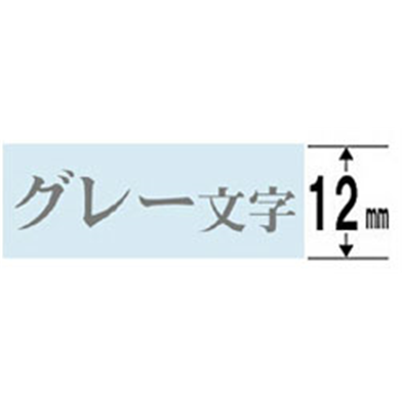 キングジム カラーラベル(ソフト)テープ SW12BH ミルキーブルー ［グレー文字 /12mm幅］ SW12 1個（ご注文単位1個）【直送品】
