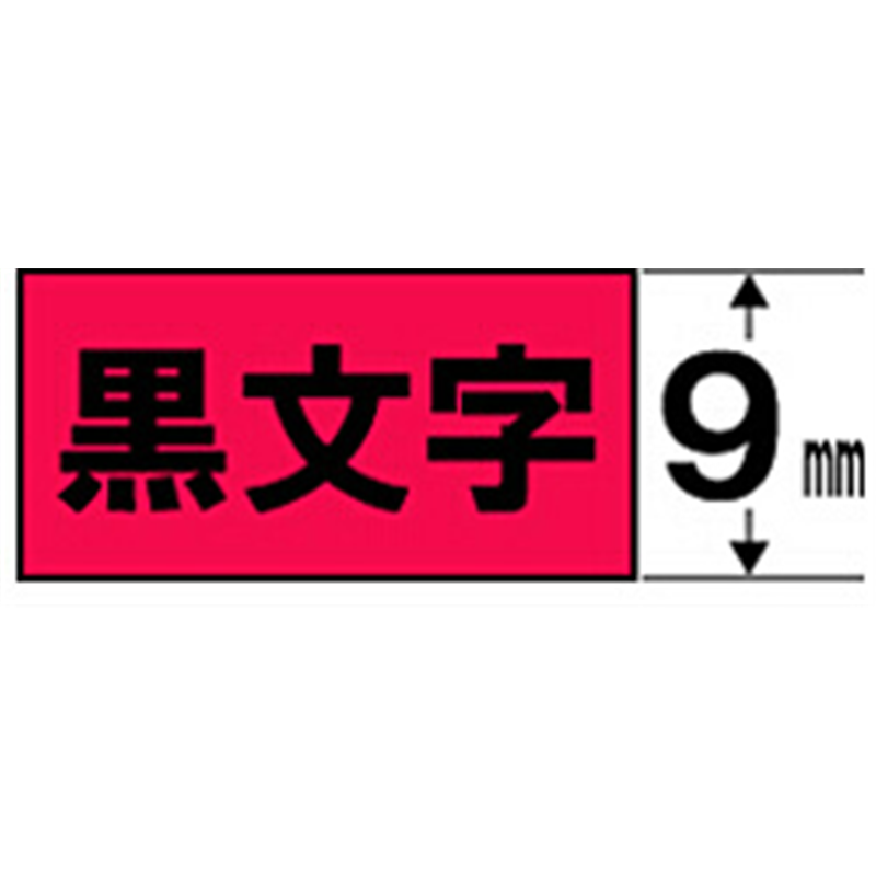 キングジム 強粘着ラベルテープ SC9RW 赤 ［黒文字 /9mm幅］ SC9RW 1個（ご注文単位1個）【直送品】