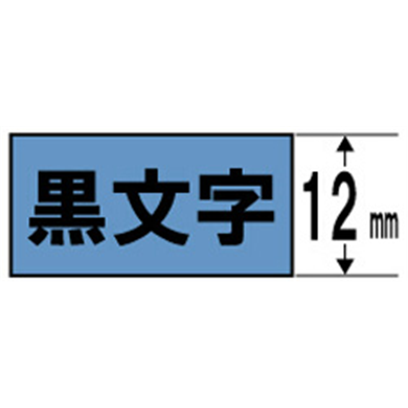 キングジム 強粘着ラベルテープ SC12BW 青 ［黒文字 /12mm幅］ SC12 1個（ご注文単位1個）【直送品】