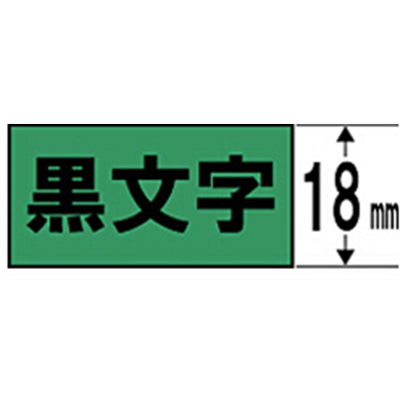 キングジム 強粘着ラベルテープ SC18GW 緑 ［黒文字 /18mm幅］ SC18 1個（ご注文単位1個）【直送品】