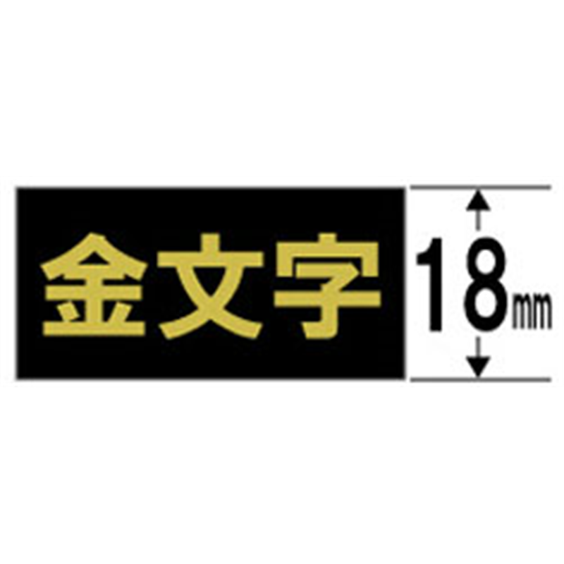 キングジム カラーラベル(パステル)テープ SC18KZ 黒 ［金文字 /18mm幅］ SC18 1個（ご注文単位1個）【直送品】