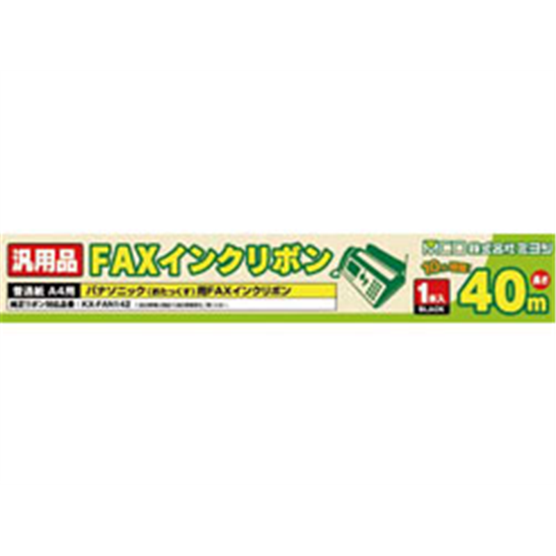 ミヨシ 普通紙FAX用インクフィルム FXS40PA-1(40m×1本入り) FXS40PA1 1個(ご注文単位1個)【直送品】