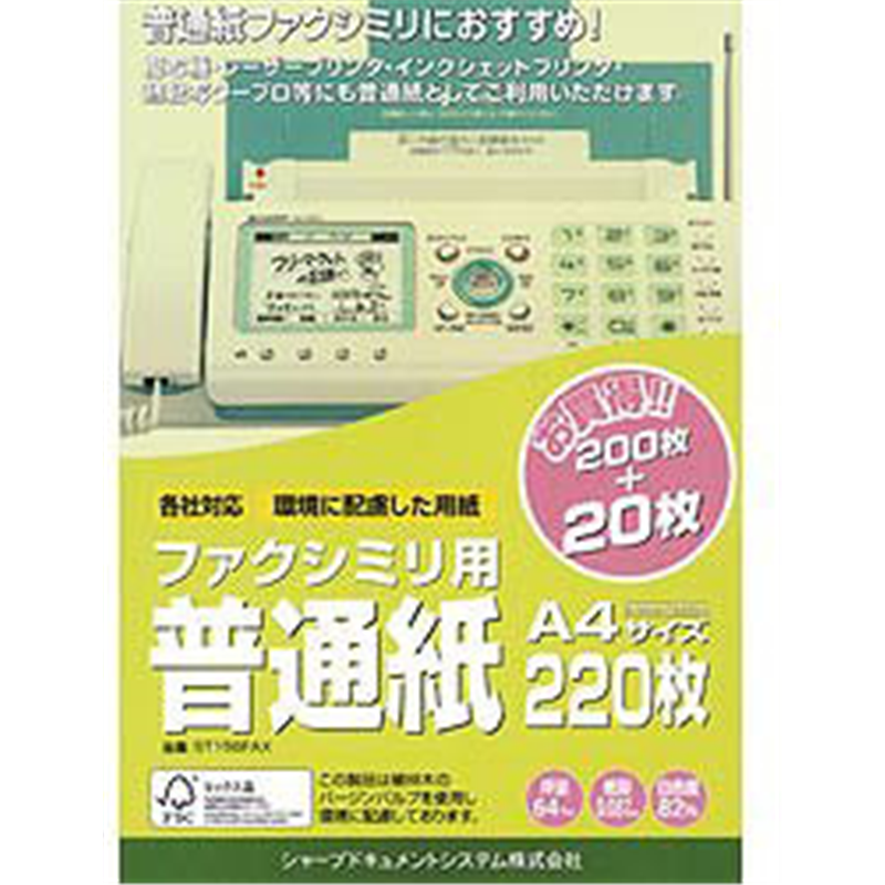 シャープ 普通紙FAX用紙(A4) ST156FAX ST156FAX 1個(ご注文単位1個)【直送品】