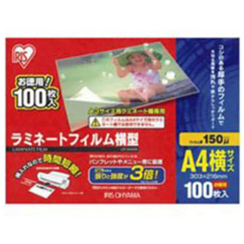 アイリスオーヤマ 150ミクロンラミネーター専用フィルム （A4サイズ用・100枚） LZY-5A4100 LZY5A4100 1個（ご注文単位1個）【直送品】