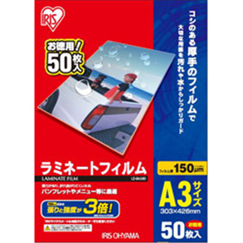 アイリスオーヤマ 150ミクロンラミネーター専用フィルム （A3サイズ・50枚） LZ-5A350 LZ5A350 1個（ご注文単位1個）【直送品】