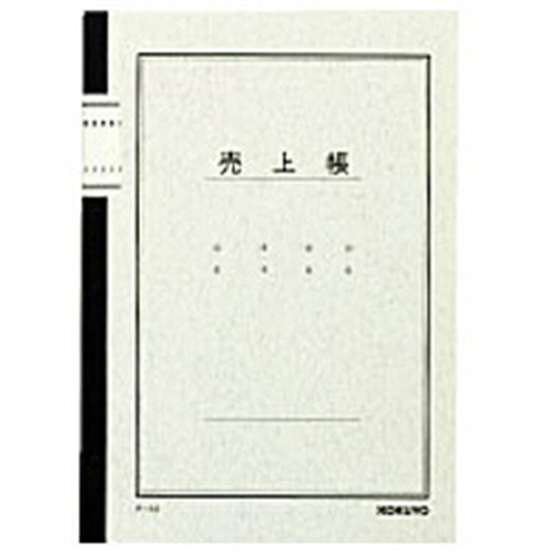 コクヨ ノート式帳簿 A5 売上帳 40枚入 ﾁ-52 ﾁ52N 1個（ご注文単位1個）【直送品】