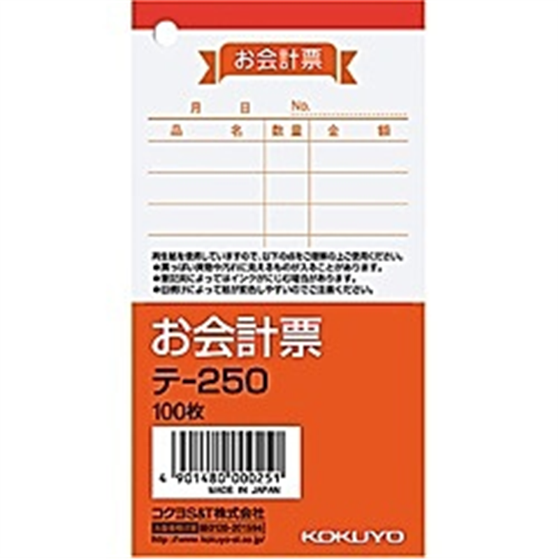 コクヨ お会計票 小 100枚 ﾃ-250 ﾃ250 1個（ご注文単位1個）【直送品】