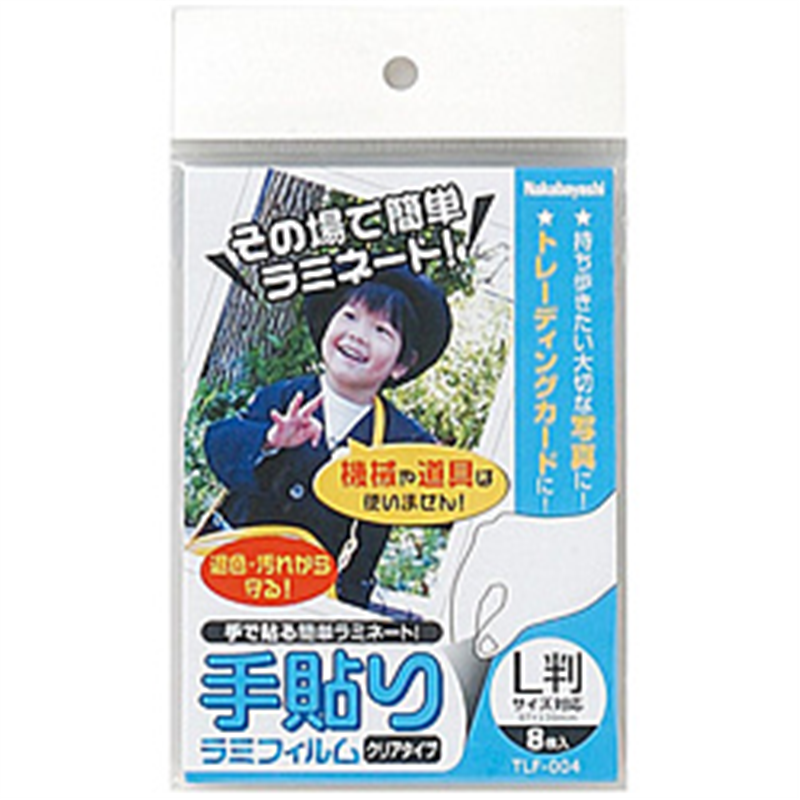 ナカバヤシ 手貼りラミフィルム(L判サイズ対応・8枚) TLF-004 TLF004 1個(ご注文単位1個)【直送品】