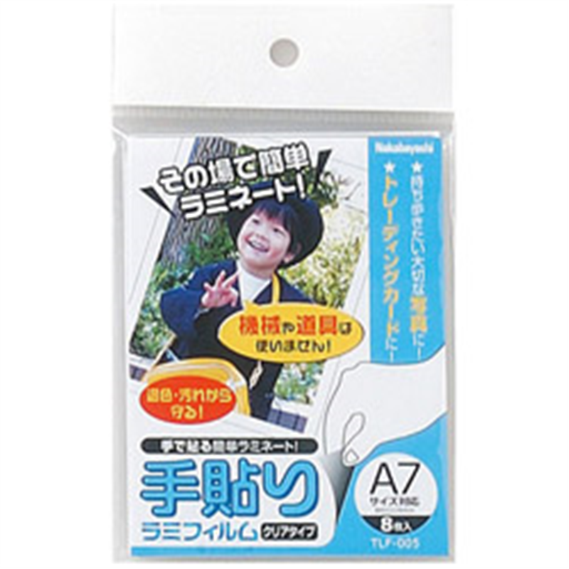 ナカバヤシ 手貼りラミフィルム(A7サイズ対応・8枚) TLF-005 TLF005 1個(ご注文単位1個)【直送品】