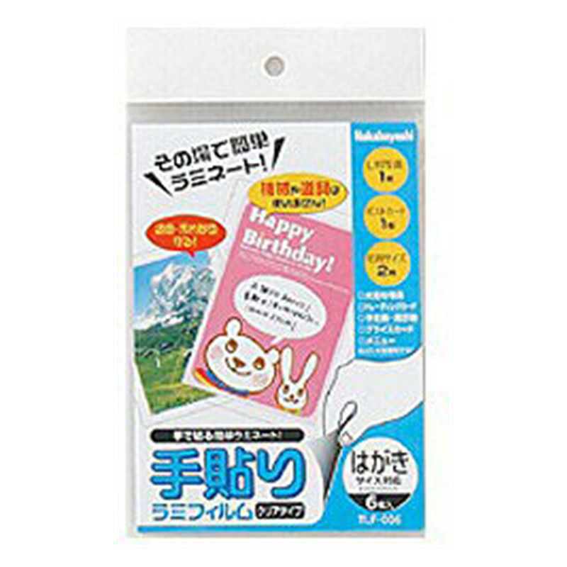 ナカバヤシ 手貼りラミフィルム（はがきサイズ・6枚）　TLF-006    ［はがきサイズ］ TLF006 1個（ご注文単位1個）【直送品】