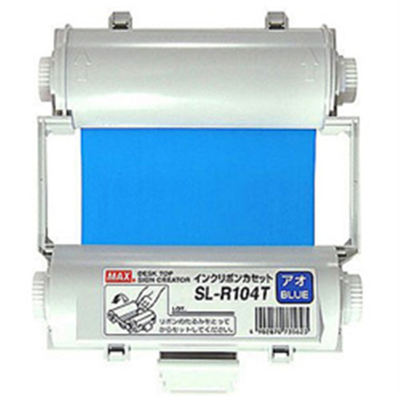 マックス ビーポップ（Bepop）専用インクリボン （55m） SL-R104T（IL90543）アオ SLR104Tｱｵ 1個（ご注文単位1個）【直送品】