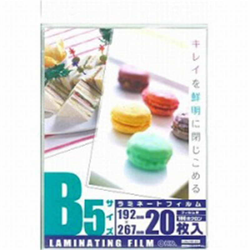 オーム電機 100ミクロンラミネーター専用フィルム （B5サイズ用・20枚） LAM-FB5203    ［B5サイズ /20枚］ LAMFB5203 1個（ご注文単位1個）【直送品】