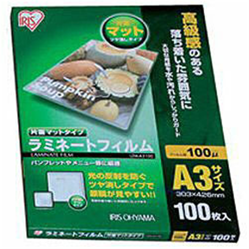アイリスオーヤマ 100ミクロン片面マットラミネーター専用フィルム （A3サイズ・100枚） LZM-A3100 LZMA3100 1個（ご注文単位1個）【直送品】