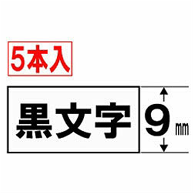 カシオ スタンダードテープ 5本入 NAME LAND（ネームランド） 白 XR-9WE-5P-E ［黒文字 /9mm幅］ XR9WE5PE 1個（ご注文単位1個）【直送品】