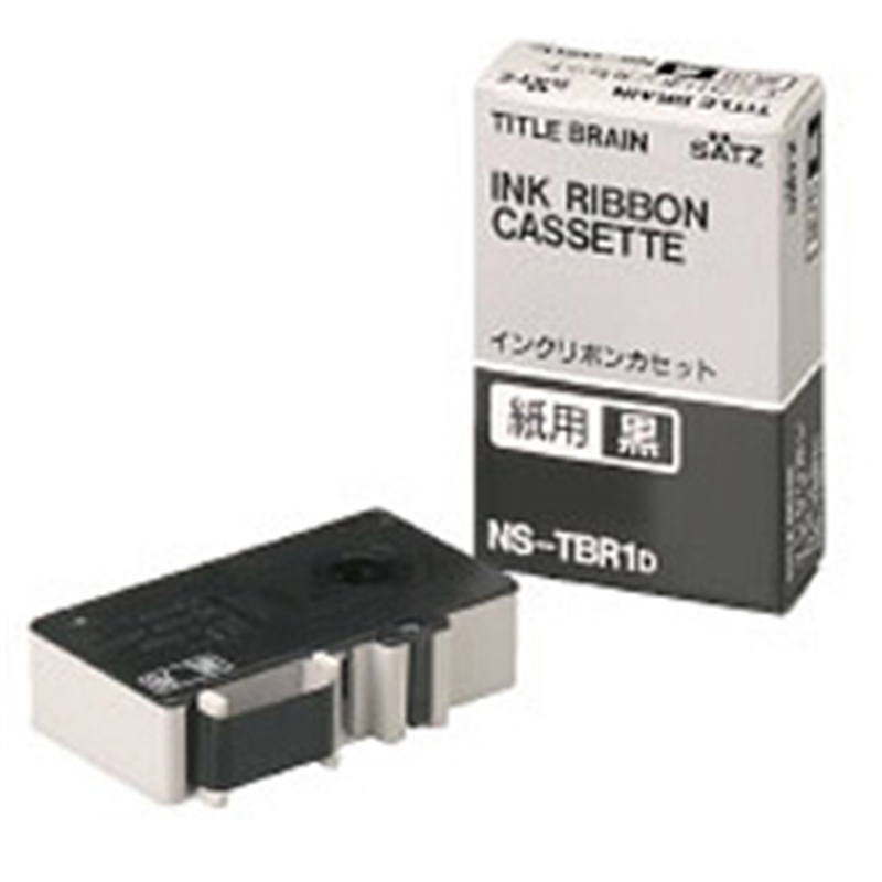 コクヨ タイトルブレーン用インクリボンカセット 紙用 黒文字NS-TBR1D   NS-TBR1D NSTBR1D 1個（ご注文単位1個）【直送品】