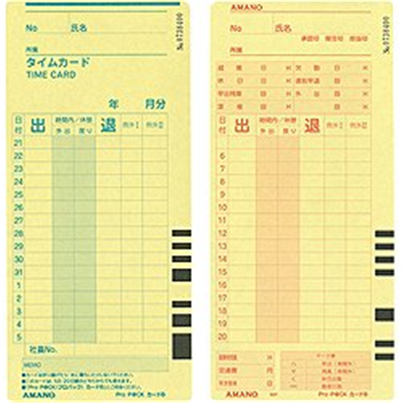 アマノ Time P@CK Professional専用タイムカード　Pro P@CKカードB（20日／5日締め用）（100枚入） PROPCKB 1個（ご注文単位1個）【直送品】