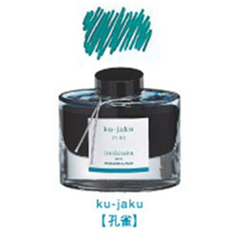 パイロット [万年筆インキ] iroshizuku -色彩雫- クジャク 50ml INK-50-KJ INK50KJ 1個（ご注文単位1個）【直送品】