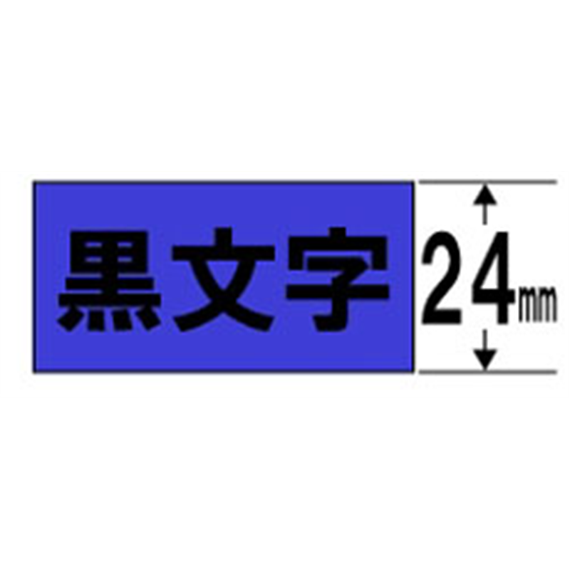 ブラザー 【ブラザー純正】ピータッチ ラミネートテープ TZe-551 幅24mm (黒文字/青) TZe TAPE 青 TZe-551 ［黒文字 /24mm幅］ TZE551 1個（ご注文単位1個）【直送品】