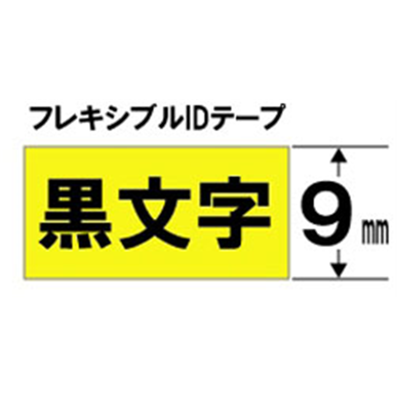 ブラザー 【ブラザー純正】ピータッチ ラミネートテープ TZe-FX621 幅9mm (黒文字/黄/フレキシブルID) TZe TAPE 黄 TZe-FX621 ［黒文字 /9mm幅］ TZEFX621 1個（ご注文単位1個）【直送品】
