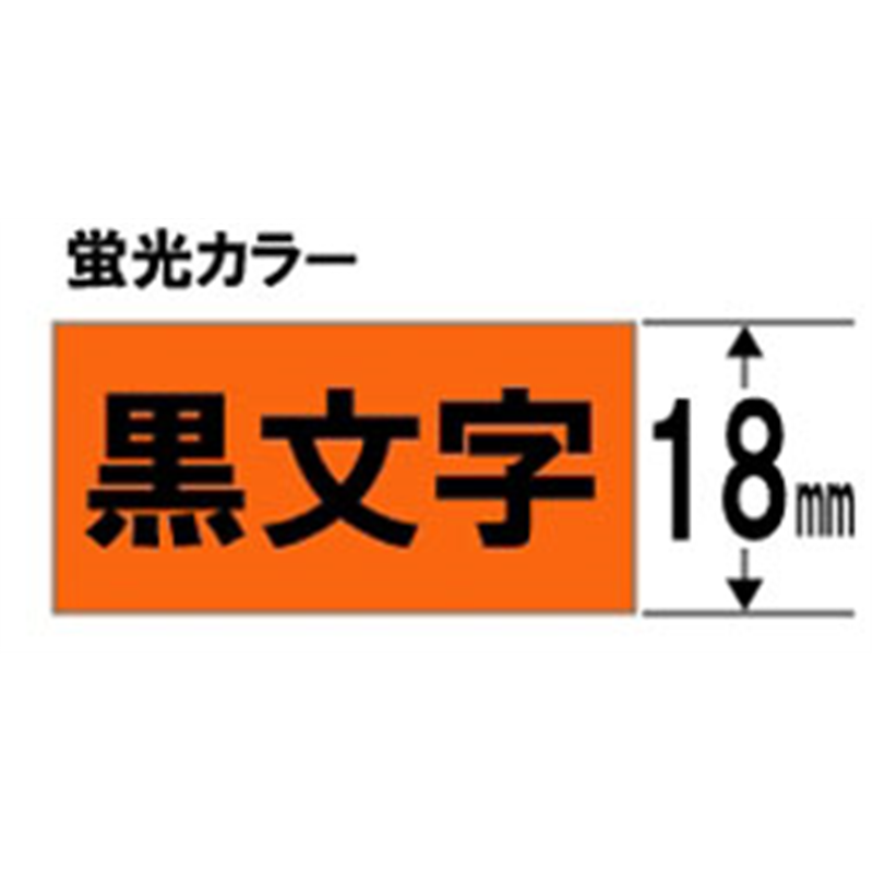 ブラザー 【ブラザー純正】ピータッチ ラミネートテープ TZe-B41 幅18mm (黒文字/蛍光オレンジ) TZe TAPE 蛍光オレンジ TZe-B41 ［黒文字 /18mm幅］ TZEB41 1個（ご注文単位1個）【直送品】