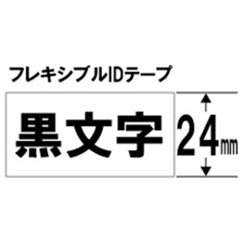 ブラザー 【ブラザー純正】ピータッチ ラミネートテープ TZe-FX251 幅24mm (黒文字/白/フレキシブルID) TZe TAPE 白 TZe-FX251 ［黒文字 /24mm幅］ TZEFX251 1個（ご注文単位1個）【直送品】
