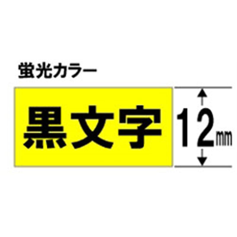 ブラザー 【ブラザー純正】ピータッチ ラミネートテープ TZe-C31 幅12mm (黒文字/蛍光黄) TZe TAPE 蛍光黄 TZe-C31 ［黒文字 /12mm幅］ TZEC31 1個（ご注文単位1個）【直送品】