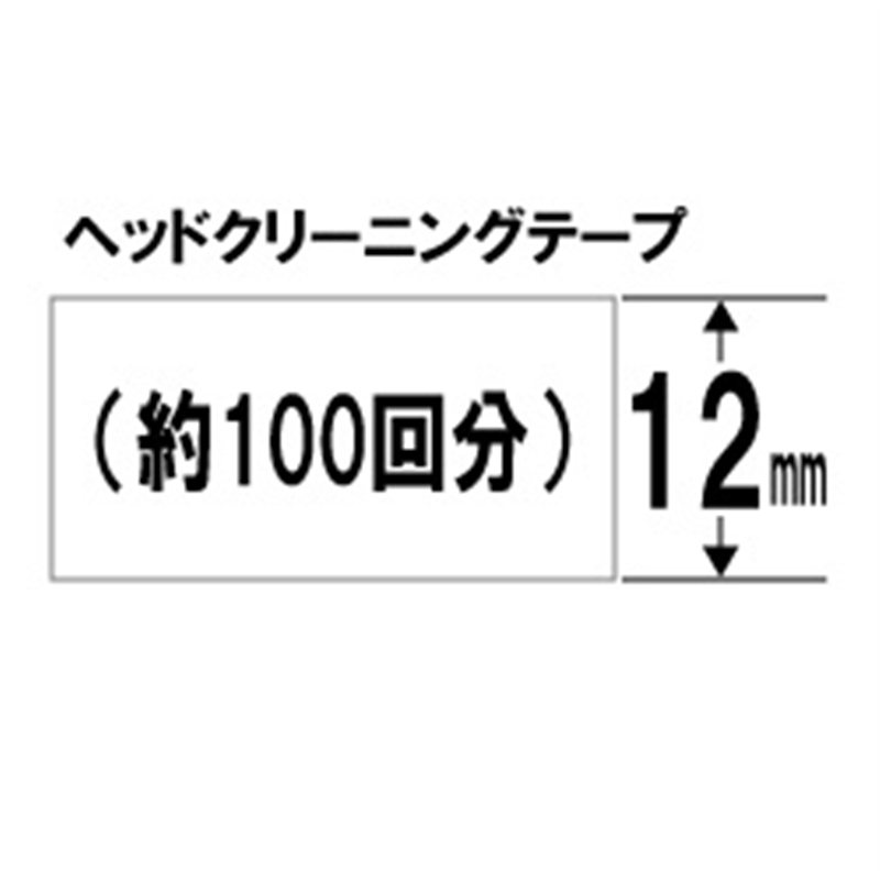 ブラザー 【ブラザー純正】ピータッチ ヘッドクリーニングテープ TZe-CL3 幅12mm P-touch(ピータッチ) TZe-CL3 TZECL3 1個(ご注文単位1個)【直送品】