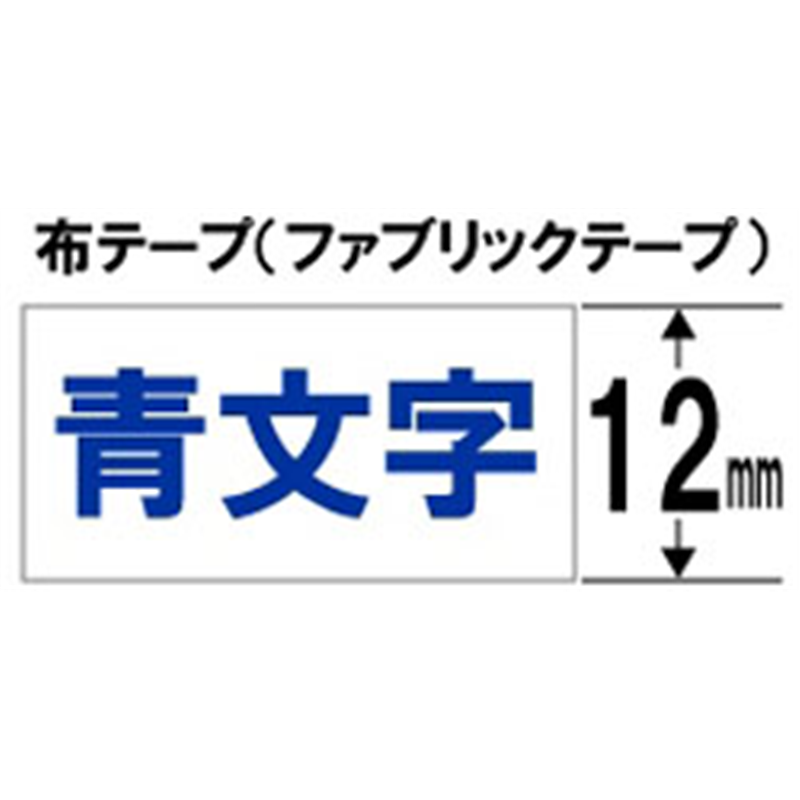 ブラザー 【ブラザー純正】ピータッチ ファブリックテープ TZe-FA3 幅12mm (青文字/白/布) TZe TAPE 白 TZe-FA3 ［青文字 /12mm幅］ TZEFA3 1個（ご注文単位1個）【直送品】