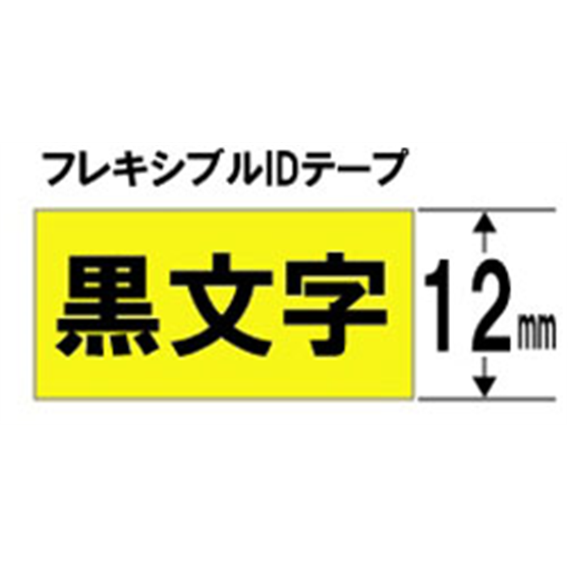 ブラザー 【ブラザー純正】ピータッチ ラミネートテープ TZe-FX631 幅12mm (黒文字/黄/フレキシブルID) TZe TAPE 黄 TZe-FX631 ［黒文字 /12mm幅］ TZEFX631 1個（ご注文単位1個）【直送品】