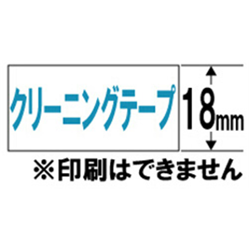 カシオ クリーニングテープ ネームランド(NAME LAND)  XR-18CLE XR18CLE 1個（ご注文単位1個）【直送品】