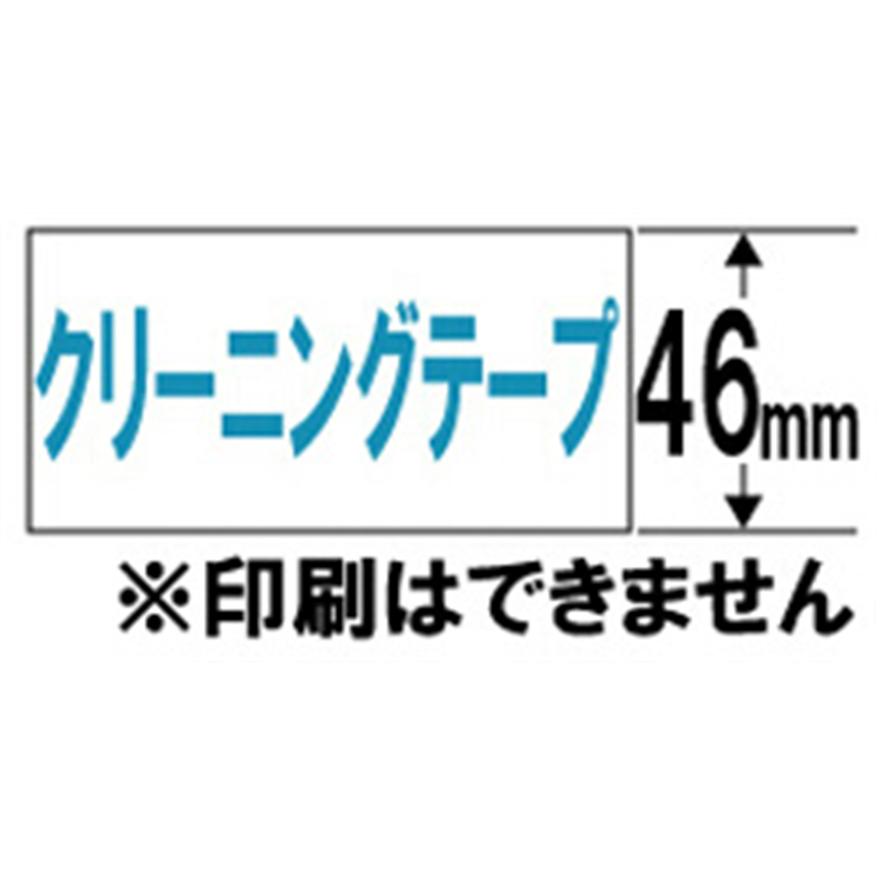 カシオ クリーニングテープ ネームランド(NAME LAND)  XR-46CLE XR46CLE 1個（ご注文単位1個）【直送品】