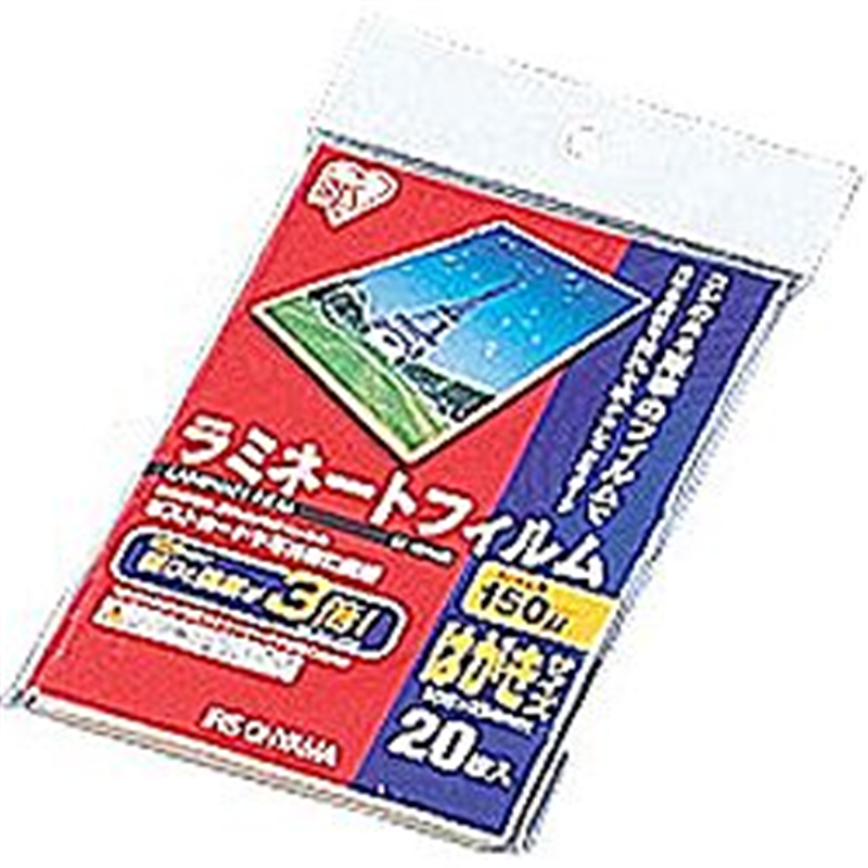 アイリスオーヤマ ラミネーター専用フィルム(はがきサイズ・20枚入) LZ-15HA20 LZ15HA20 1個(ご注文単位1個)【直送品】