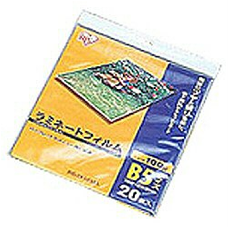 アイリスオーヤマ 100ミクロンラミネーター専用フィルム （B5サイズ・20枚） LZ-B520 LZB520 1個（ご注文単位1個）【直送品】