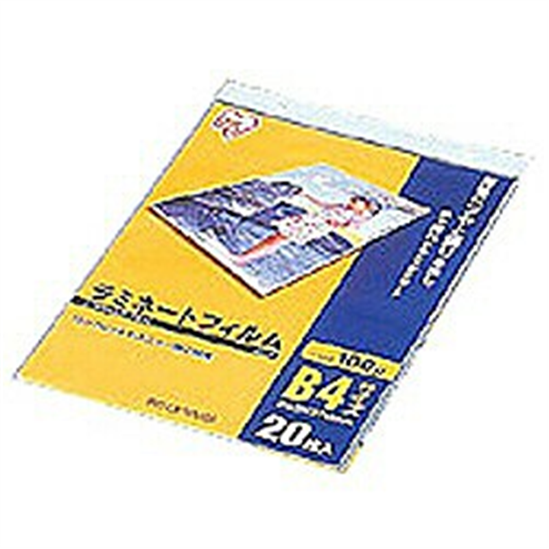 アイリスオーヤマ 100ミクロンラミネーター専用フィルム （B4サイズ・20枚） LZ-B420 LZB420 1個（ご注文単位1個）【直送品】
