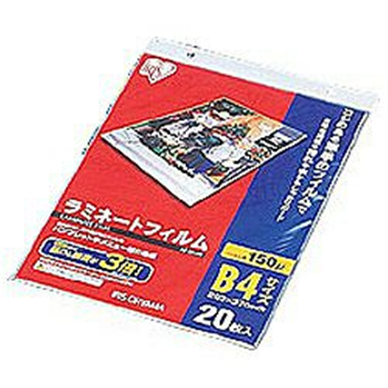 アイリスオーヤマ 150ミクロンラミネーター専用フィルム （B4サイズ・20枚） LZ-15B420 LZ15B420 1個（ご注文単位1個）【直送品】