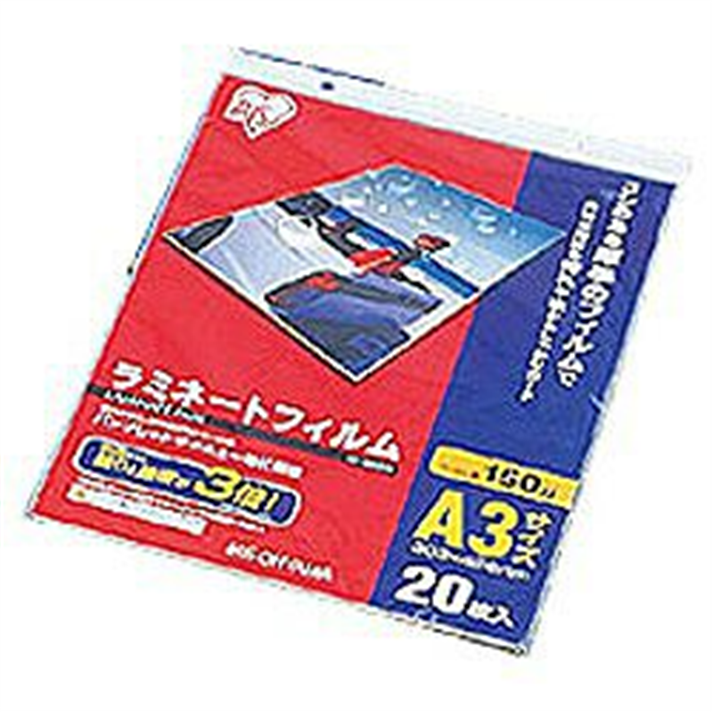 アイリスオーヤマ 150ミクロンラミネーター専用フィルム （A3サイズ・20枚）　LZ-15A320 LZ15A320 1個（ご注文単位1個）【直送品】