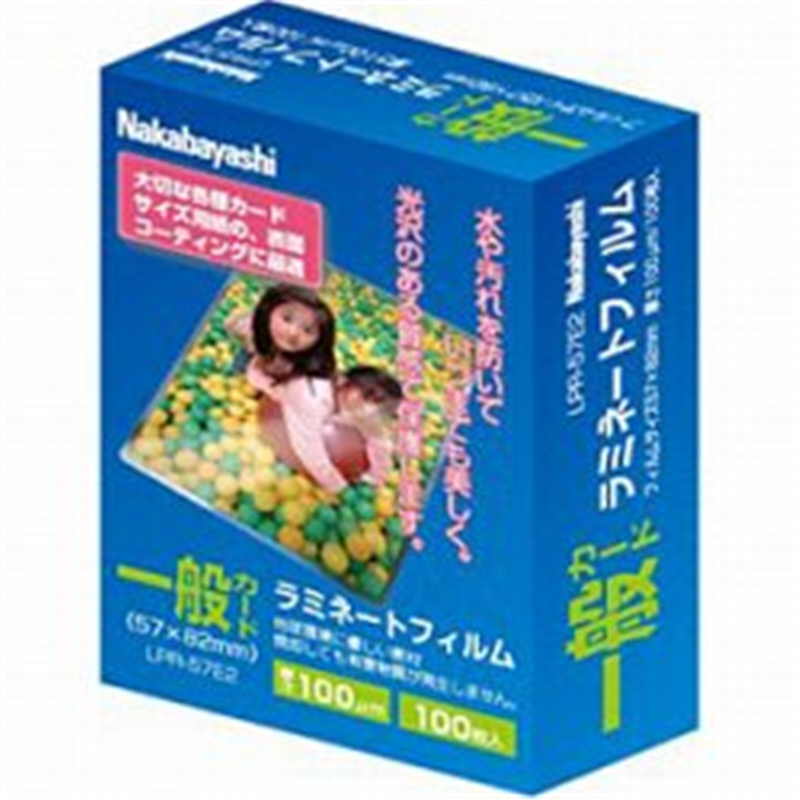 ナカバヤシ ラミネーター専用フィルム 「E2タイプ」(一般カードサイズ・100枚) LPR57E2 LPR57E2 1個(ご注文単位1個)【直送品】
