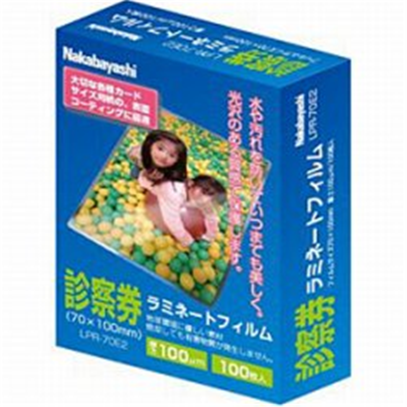 ナカバヤシ ラミネーター専用フィルム 「E2タイプ」（診察券サイズ・100枚） LPR70E2 LPR70E2 1個（ご注文単位1個）【直送品】