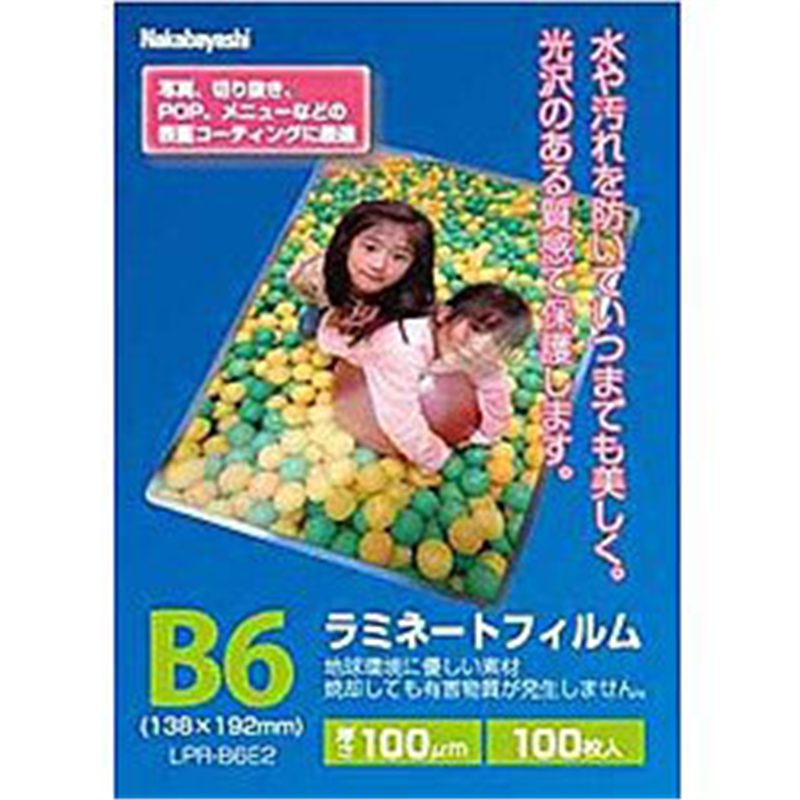ナカバヤシ ラミネーター専用フィルム（B6サイズ用・100枚）　LPR-B6E2 LPRB6E2 1個（ご注文単位1個）【直送品】
