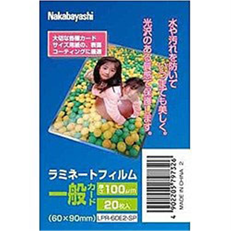 ナカバヤシ ラミネーター専用フィルム（一般カードサイズ用・20枚）　LPR-60E2-SP    ［カードサイズ /20枚］ LPR60E2SP 1個（ご注文単位1個）【直送品】