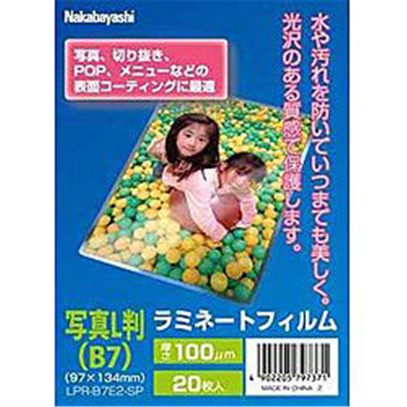 ナカバヤシ ラミネーター専用フィルム（写真Lサイズ用・20枚）　LPR-B7E2-SP LPRB7E2SP 1個（ご注文単位1個）【直送品】