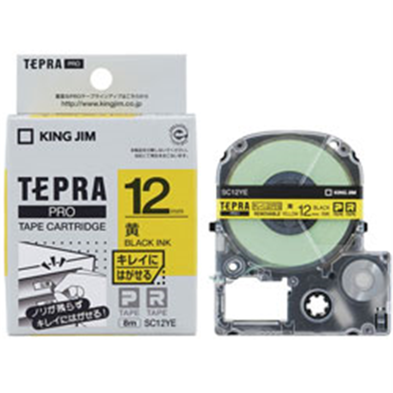 キングジム キレイにはがせるラベルテープ SC12YE 黄 ［黒文字 /12mm幅］ SC12 1個（ご注文単位1個）【直送品】