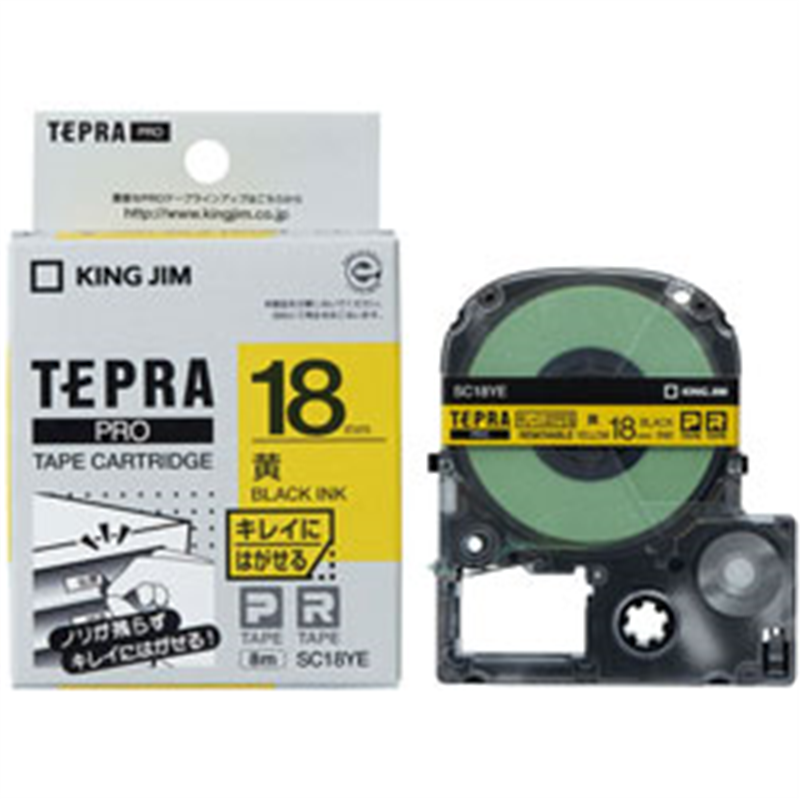 キングジム キレイにはがせるラベルテープ SC18YE 黄 ［黒文字 /18mm幅］ SC18 1個（ご注文単位1個）【直送品】
