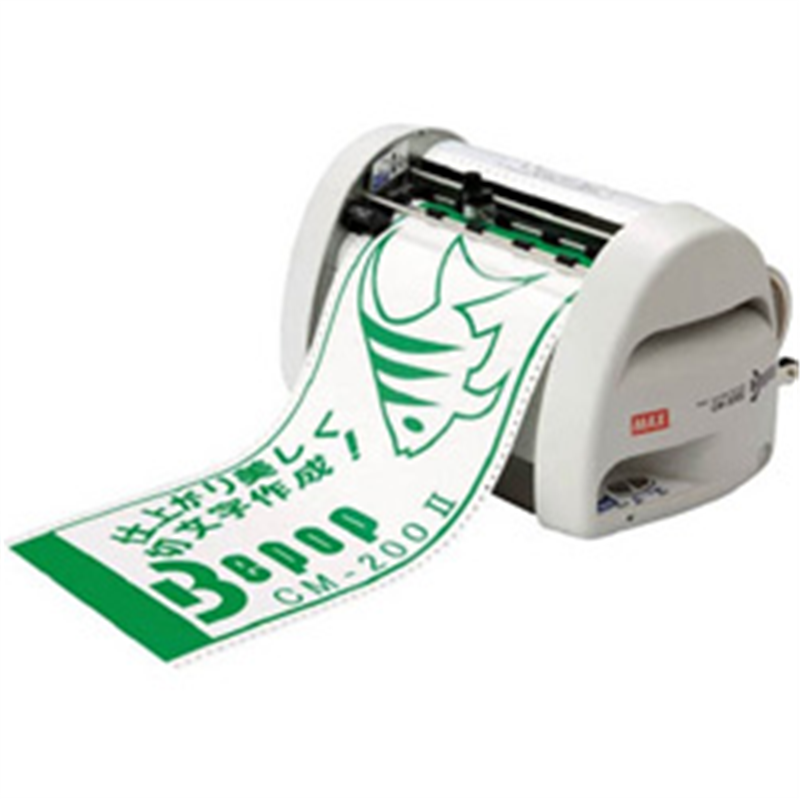 マックス CM-200II マックス ビーポップ Bepop（ビーポップ） CM200_2 1個（ご注文単位1個）【直送品】