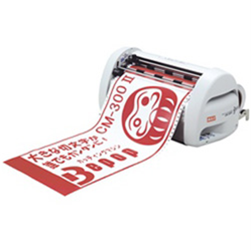 マックス CM-300II カッティングマシン Bepop（ビーポップ） CM300_2 1個（ご注文単位1個）【直送品】