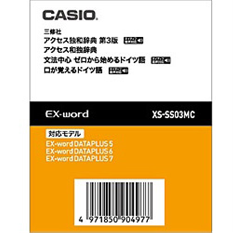 カシオ 電子辞書用追加コンテンツ 「アクセス独和辞典/アクセス和独辞典」 XS-SS03MC【データカード版】 XSSS03MC 1個(ご注文単位1個)【直送品】