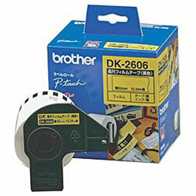 ブラザー ラベルプリンター用 長尺フィルムテープ（黄色） DK-2606 黄 ［黒文字 /62mm幅］ DK2606 1個（ご注文単位1個）【直送品】