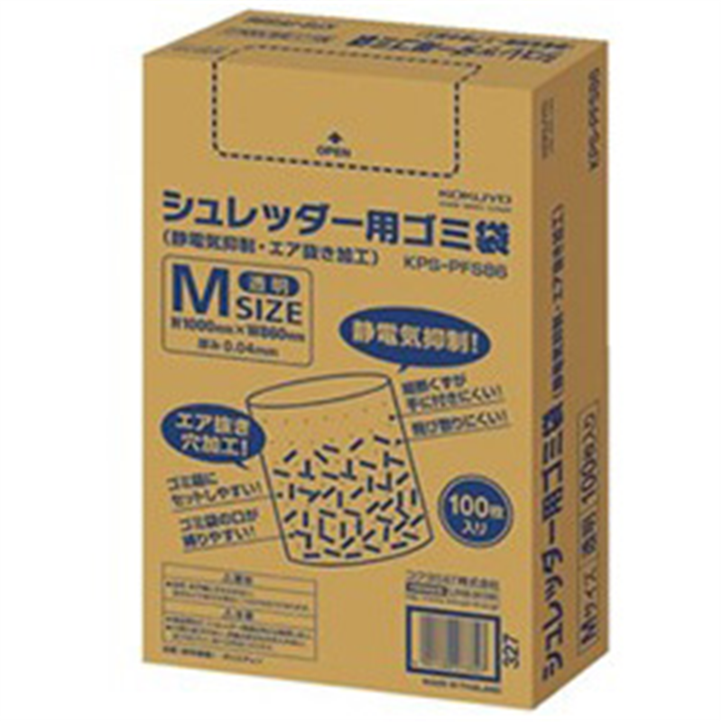 コクヨ シュレッダー用ゴミ袋　KPS-PFS86 KPSPFS86 1個（ご注文単位1個）【直送品】