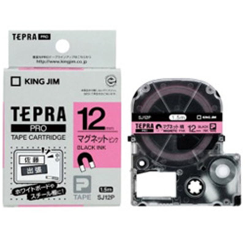 キングジム マグネットテープ SJ12P ピンク ［黒文字 /12mm幅］ SJ12P 1個（ご注文単位1個）【直送品】