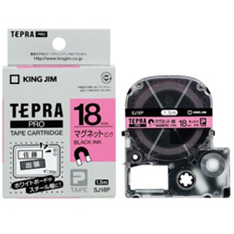 キングジム マグネットテープ SJ18P ピンク ［黒文字 /18mm幅］ SJ18P 1個（ご注文単位1個）【直送品】